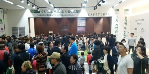 대우건설 수지 파크푸르지오 견본주택에 주말 2만5천명 방문