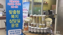 용인시 풍덕천 1동, 저소득 가정에 영양 잡곡 지원