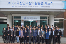 국산연구장비, 직접 사용 품질 확인한다