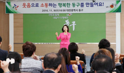 내일이 더 행복한 대전 동구 실현한다