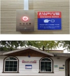 세종시, 관내 공공화장실에 안심비상벨 설치