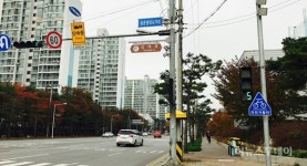 수원시, 성균관대학교 성대로 명예도로명 부여