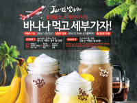 탐앤탐스 Jar네도 반하나먹고 세부가자