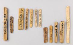 뱃길 기록 목간 연구 활성화…해양문화역사 복원