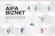 아이파비즈넷, 세무·노무 실무자용 e-교육포털사이트 개설