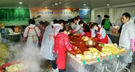 성남시 수정구 태평4동 사랑의 김장 행사 열어