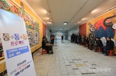성남문화재단, 태원지하보도···문화 공간 조성
