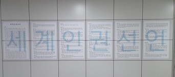 수원 창룡도서관, 인권 주제 다양한 행사