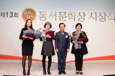 동서식품, 제13회 삶의향기 동서문학상 시상식 진행