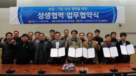 곡성토란 향토사업단-대구시 달빛동맹 MOU체결