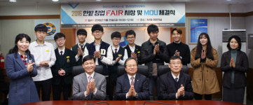 한밭대, 창업문화 확산과 창업역량 강화한다