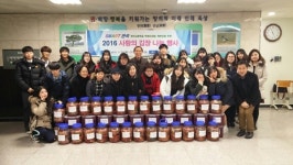 남양주시 판곡고등학교, 사랑의 김장나눔 행사