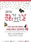 광주시, 11월의 마지막 문화가 있는날 프로그램 풍성