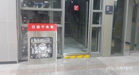 용인시, 경전철 안전장비 대폭 확대