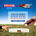 뉴딘콘텐츠, 모바일 게임업체 컴투스와 크로스 프로모션 실시