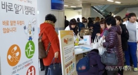수원시, 수원종합버스터미널서 에이즈 예방 캠페인