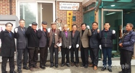 용인시 양지면 송동경로당 경기도 경로당 개선사업 선정
