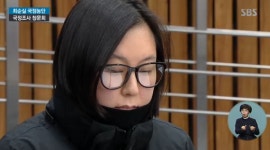 [2차 국회 청문회] 김경진 의원 