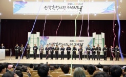 세한대학교산학협력단지점목포마리나운영사업단 | 목포대, '2016 LINC DAY 산학협력비전페스티벌' 성료