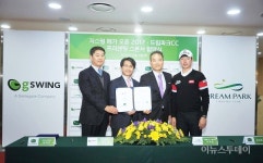 지스윙, KPGA 메가 오픈 2017 프리젠티드 바이 드림파크CC 내년 개최