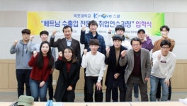 목포대, 고용노동부 K-Move스쿨 연수 시작