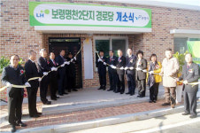 LH 대전충남, 보령명천2단지 경로당 개소