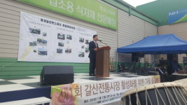 갈산면민 하나된 갈산 전통시장활성화를 위한 가을음악회 진행