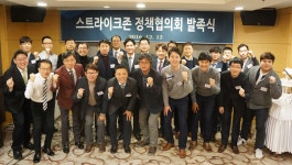 뉴딘콘텐츠, 가맹점주와의 상생 위한 스트라이크존 정책협의회 발족