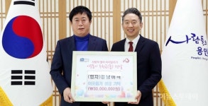 용인시, 경남여객 대표 이웃돕기 성금 3천만원 기탁