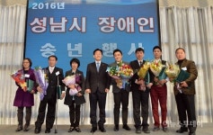 성남시 장애인 송년 행사 열려