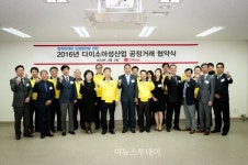 다이소아성산업, 협력사 동반성장 활동 대폭 강화