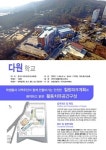 경기도교육청, 다원학교 우수시설학교 대상