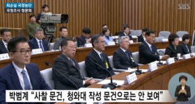 [속보] 박범계 의원 사찰 공화국… 청와대 아닌 국정원 것으로 보여