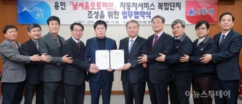 용인시, 자동차서비스복합단지 조성 추진