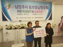 평내동, 홀몸 어르신 생신 축하