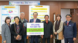 한전 대전충남, 저소득층 치과 치료비 지원