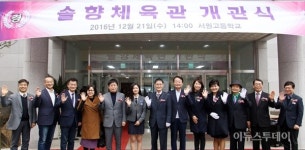 정찬민 용인시장, 서원고등학교로부터 감사패 받아