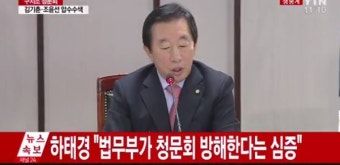 [속보] '6차 구치소 청문회' 하태경 