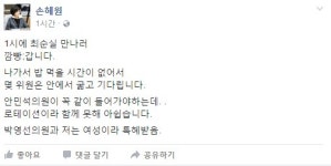 최순실 구치소 청문회 손혜원 의원 박영선 의원과 1시에 깜빵 가요… 여성이라 특혜받았어요
