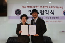 국제영어대학원대학교-원정통번역센터 상호기관간 업무협약 체결