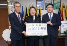 영동군, ㈜서진환경 장학학금 기탁