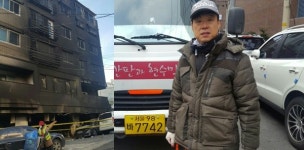 여월동 화재 속 일가족 구한 시민 영웅 탄생