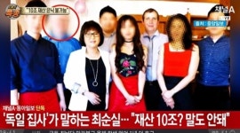 데이비드 윤 최순실 집사 아닌 심부름 꾼… 독일서 자금세탁 불가능