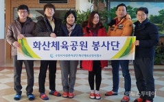 수원시시설관리공단, 자투리시간 활용···봉사활동 펼쳐