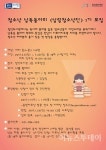 용인문화재단, 청덕도서관 낭랑청소년단 1기 모집