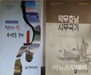 전남 중학생들, '약무호남 시무국가'를 배우다