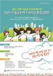 성남시, 마을공동체 지원 사업 통합 설명회 개최