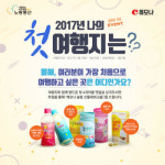 새길새결여행사 | 경남제약 레모나, 설맞이 이벤트 실시