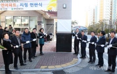 남악에 무안군 1호 금연아파트 지정