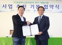 농림축산검역본부 부지, 효과적 개발 속도 낸다